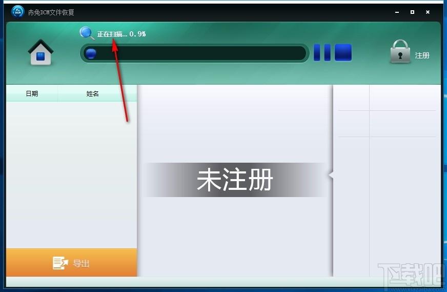 赤兔DCM文件恢复软件,DCM文件恢复软件,文件恢复