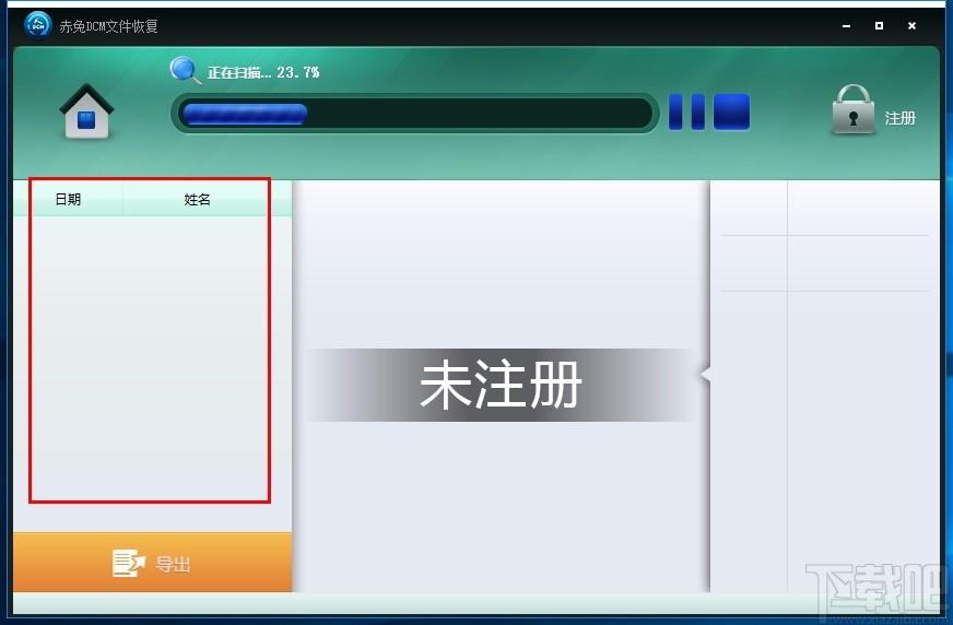 赤兔DCM文件恢复软件,DCM文件恢复软件,文件恢复