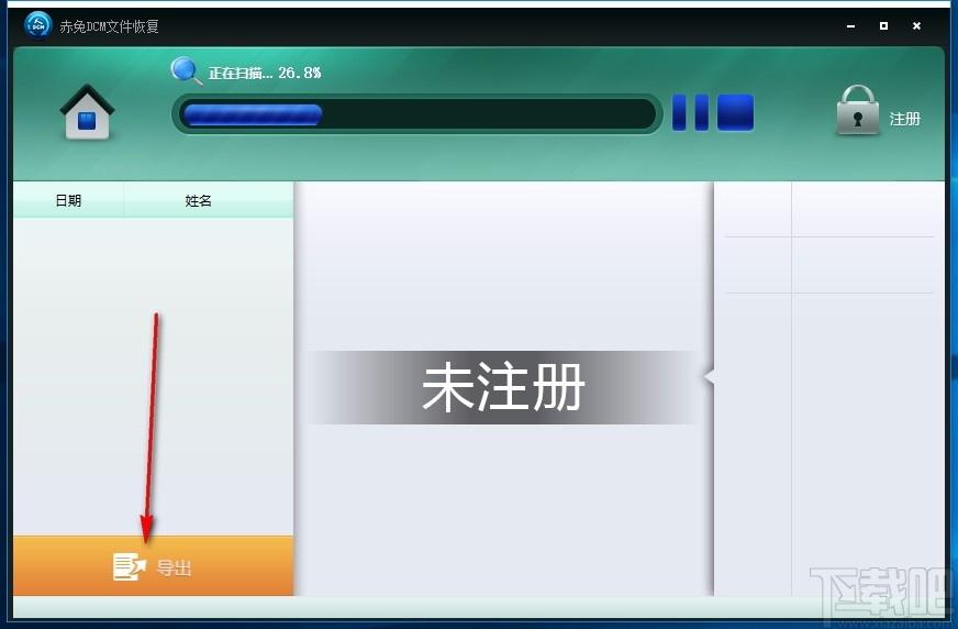 赤兔DCM文件恢复软件,DCM文件恢复软件,文件恢复