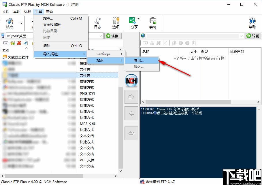 NCH Classic FTP Plus下载,文件传输,ftp工具
