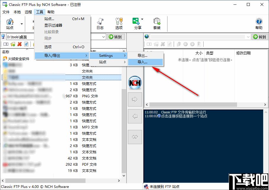 NCH Classic FTP Plus下载,文件传输,ftp工具