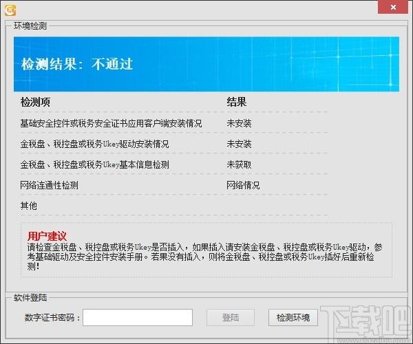 旭企票友发票管理系统下载,发票管理系统,财务软件,开票软件,财务管理