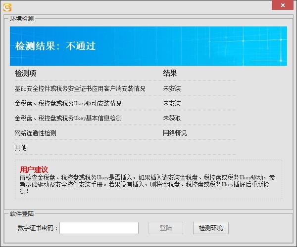 旭企票友发票管理系统下载,发票管理系统,财务软件,开票软件,财务管理