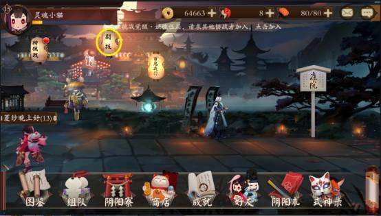 2024阴阳师最新版本下载,二次元手游,和风手游,阴阳师