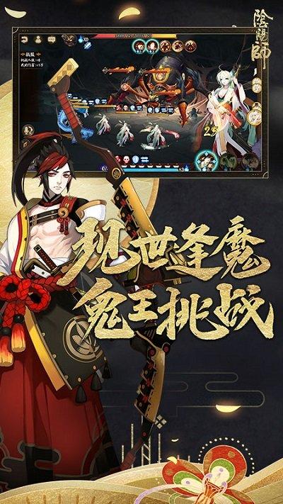 2024阴阳师最新版本下载,二次元手游,和风手游,阴阳师