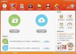 北京联通客户端,北京联通沃宽客户端