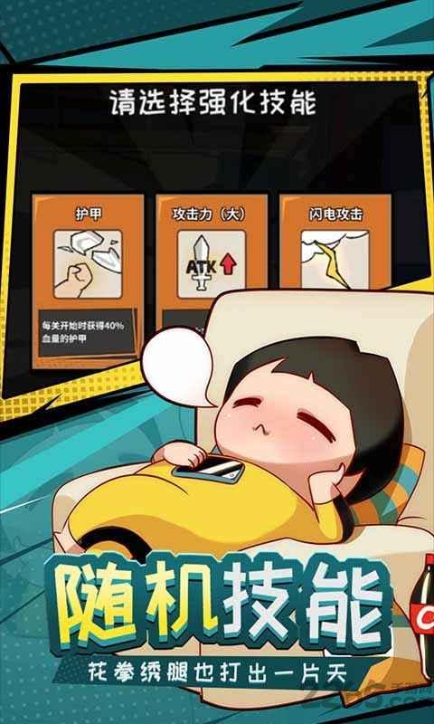 功夫奇遇记测试版下载,功夫奇遇记,动作游戏,pk游戏