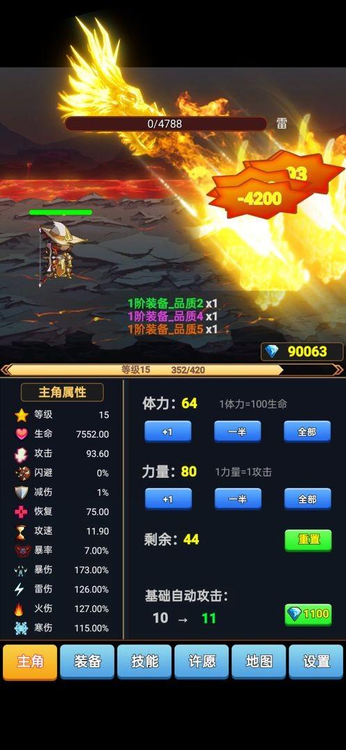 我的adc贼6小游戏下载,我的adc贼6,挂机手游,放置手游