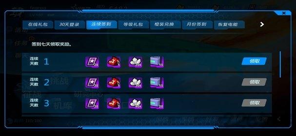 星域边缘破解版下载,星域边缘,机甲游戏,动作游戏