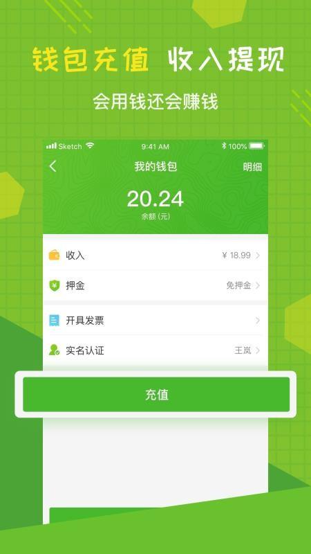 丰巢管家app下载,丰巢管家安卓版