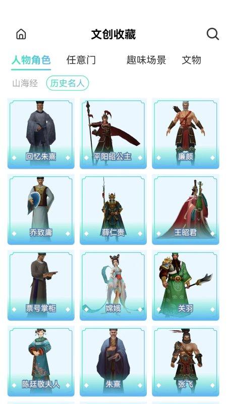 云游华夏APP(改名云游天下)下载,云游华夏,旅游app,民俗app