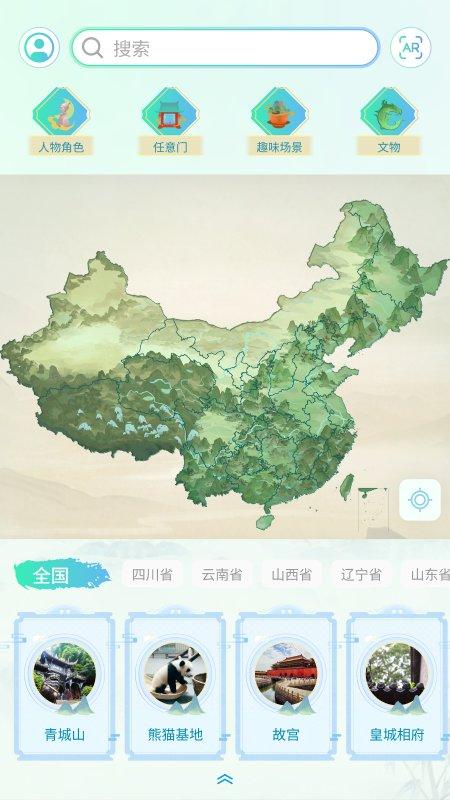云游华夏APP(改名云游天下)下载,云游华夏,旅游app,民俗app