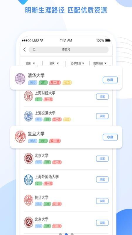 生涯地图app下载,生涯地图手机版