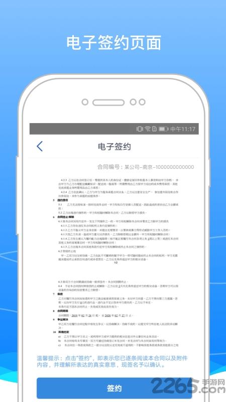 boss骑士app最新版下载,boss骑士,企业app,商户app