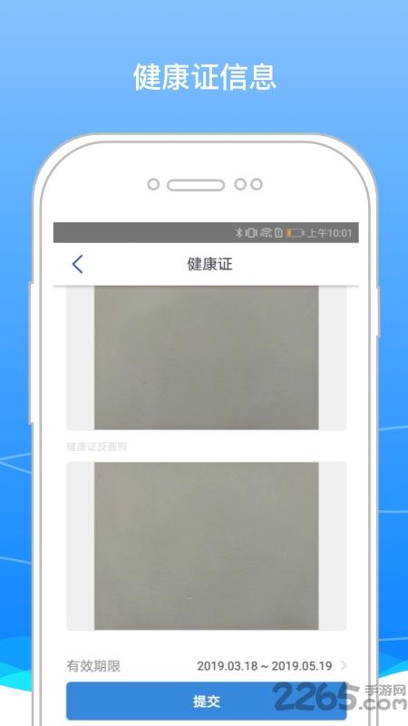 boss骑士app最新版下载,boss骑士,企业app,商户app