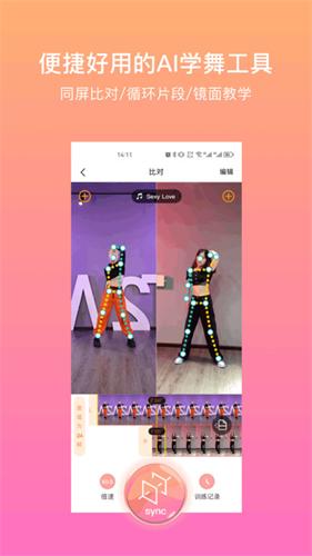 有心跳舞蹈app下载