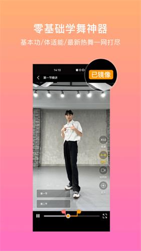 有心跳舞蹈app下载