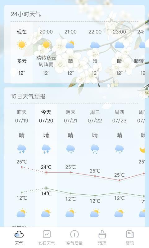 荔枝天气app下载,荔枝天气手机版
