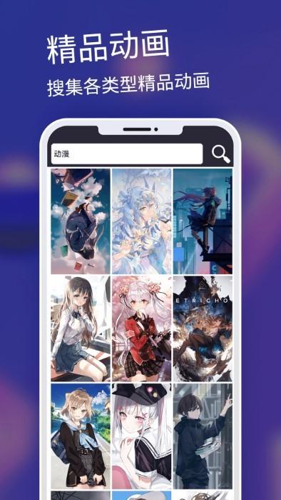 手机高清壁纸下载软件下载,手机高清壁纸下载,壁纸app,美化app
