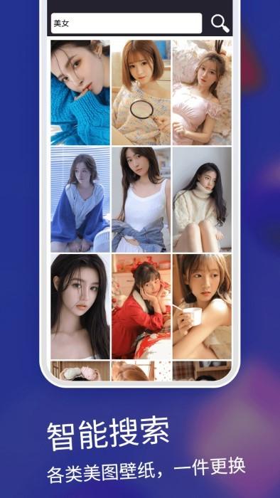手机高清壁纸下载软件下载,手机高清壁纸下载,壁纸app,美化app