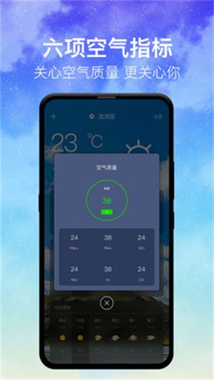 即时天气下载