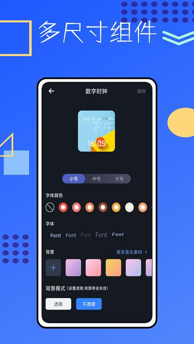 锁屏启动小组件鸭app下载,锁屏启动小组件鸭,锁屏app,组件app
