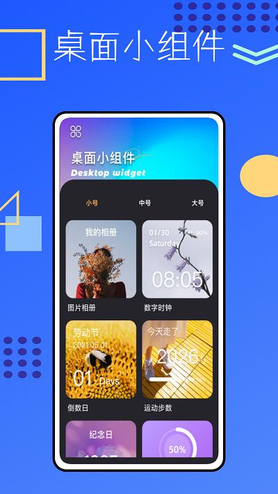锁屏启动小组件鸭app下载,锁屏启动小组件鸭,锁屏app,组件app