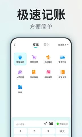 柴犬记账下载