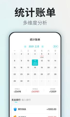 柴犬记账下载