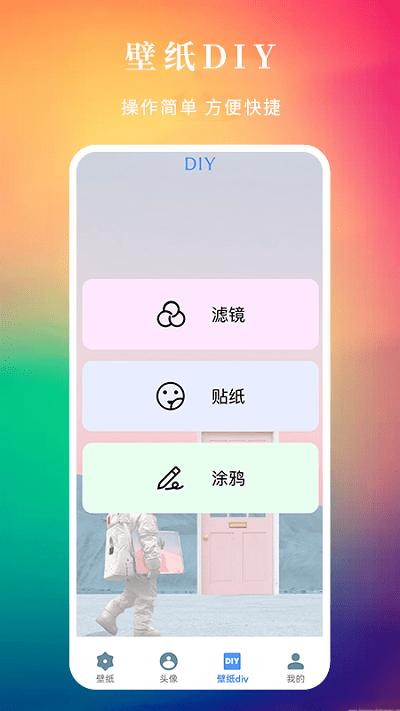 多多免费动态壁纸软件下载,多多免费动态壁纸,壁纸app,主题app