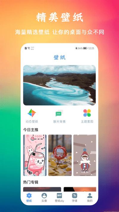 多多免费动态壁纸软件下载,多多免费动态壁纸,壁纸app,主题app