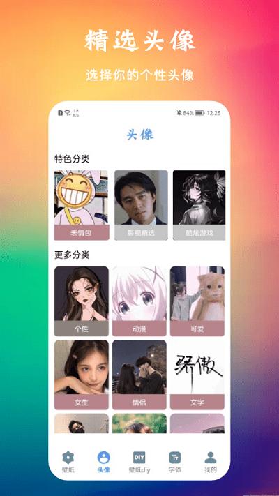 多多免费动态壁纸软件下载,多多免费动态壁纸,壁纸app,主题app