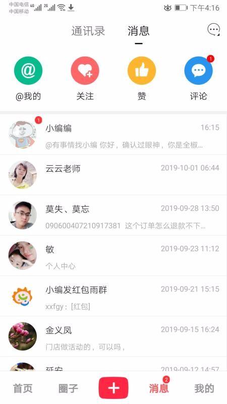 大全椒app下载,大全椒手机版