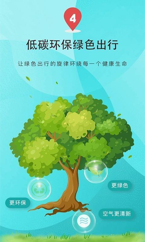绿能闪充app下载,绿能闪充手机版