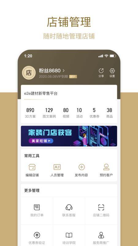 美家工作台app下载,美家工作台手机版