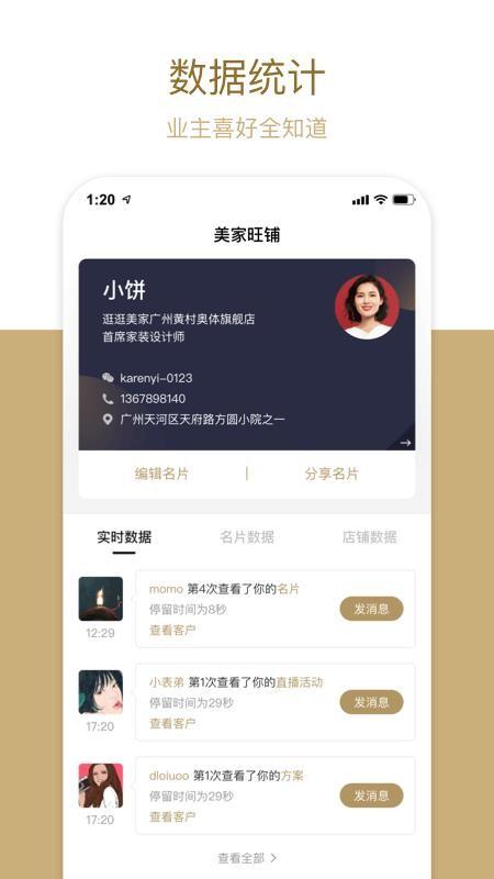 美家工作台app下载,美家工作台手机版