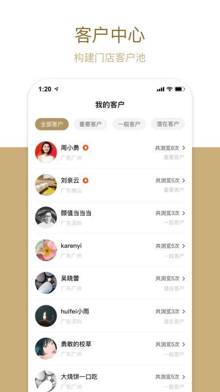美家工作台app下载,美家工作台手机版