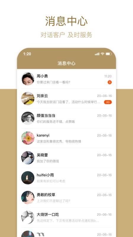 美家工作台app下载,美家工作台手机版