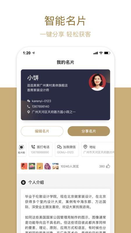 美家工作台app下载,美家工作台手机版