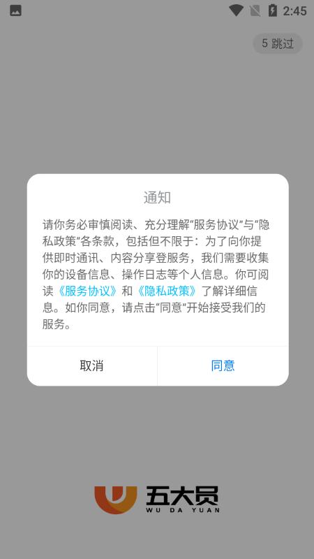 五大员技工app下载,五大员技工,接单app,技工app