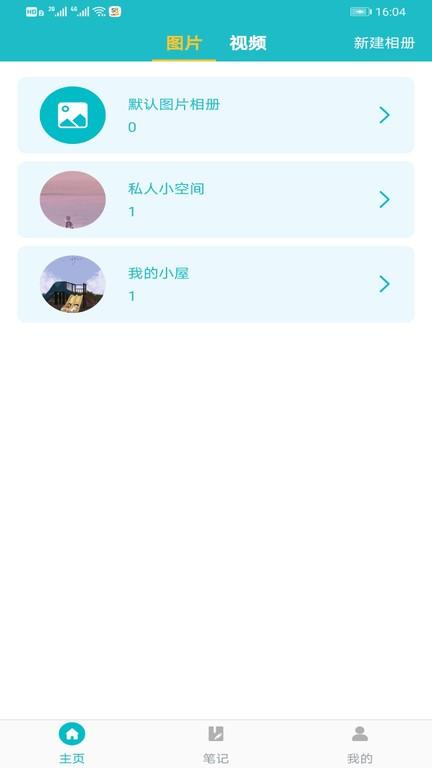 exagear加密小助手下载,exagear加密小助手,加密app,隐私app
