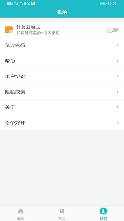 exagear加密小助手下载,exagear加密小助手,加密app,隐私app