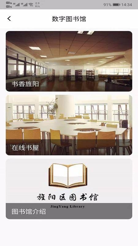 旌阳文化云app下载,旌阳文化云安卓版