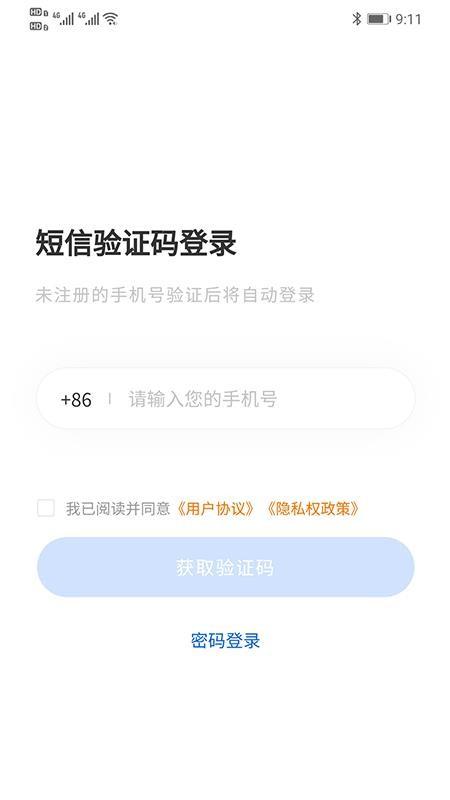 好律随行app下载,好律随行安卓版