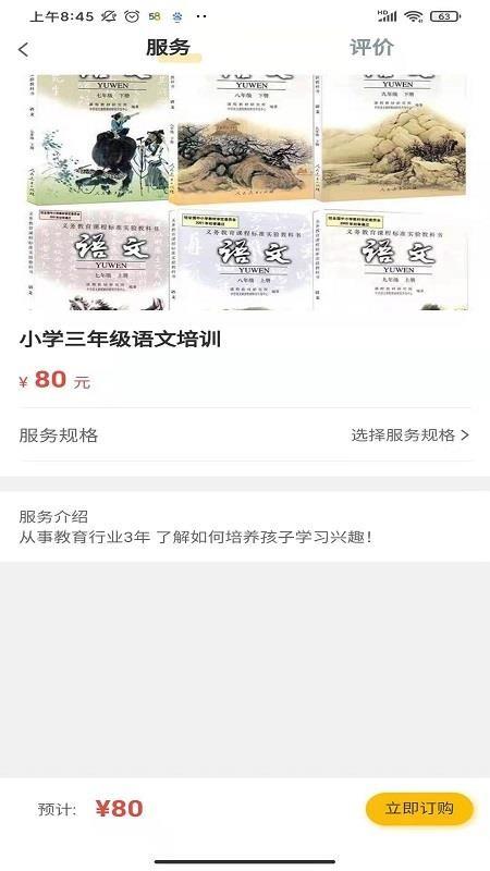 即刻上门app下载,即刻上门安卓版
