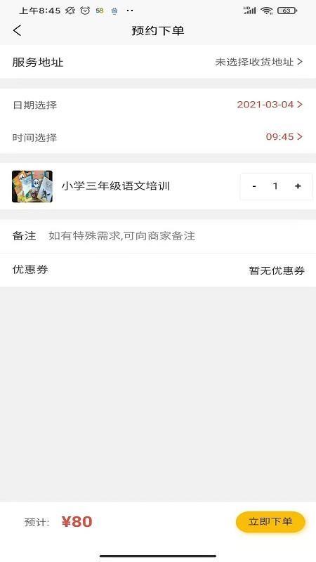 即刻上门app下载,即刻上门安卓版