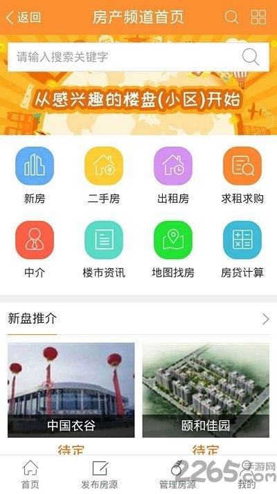 红安通信息网手机版下载,红安通,生活服务app