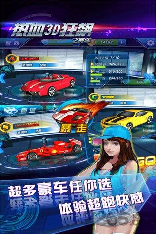 热血3d狂飙赛车中文破解版下载,热血3d狂飙赛车,赛车游戏,竞速游戏