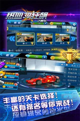热血3d狂飙赛车中文破解版下载,热血3d狂飙赛车,赛车游戏,竞速游戏