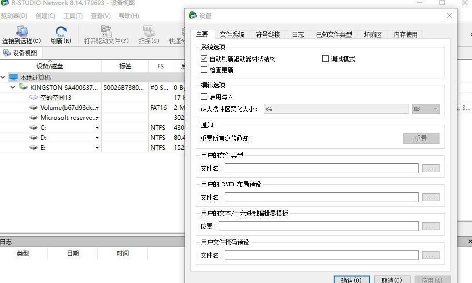 数据恢复反删除工具,绿色版,硬盘资料恢复软件.